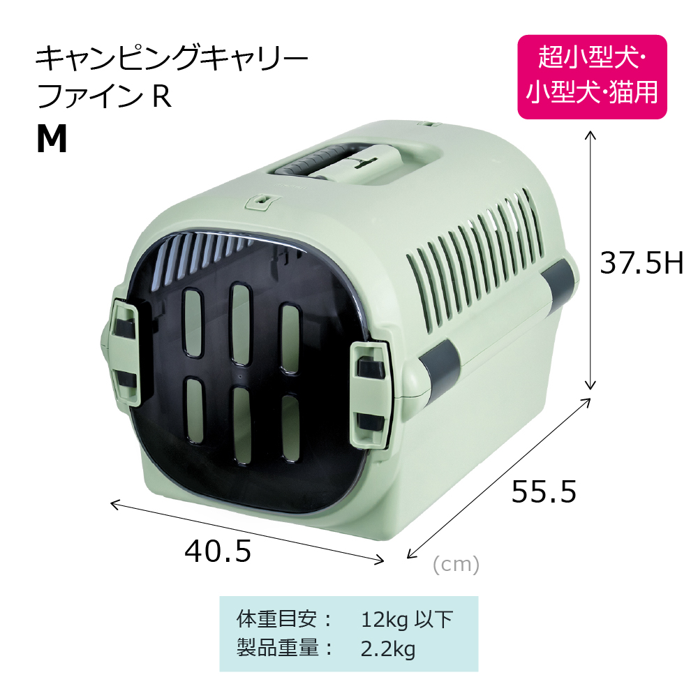 リッチェル(Richell) キャンピングキャリーファインR M クレート リッチェル(Richell) キャンピングキャリーファインR M クレート