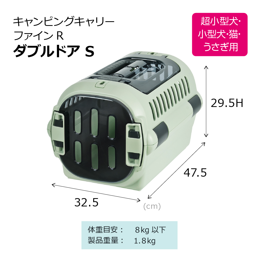 リッチェル（Richell） キャンピングキャリーファインR ダブルドア S