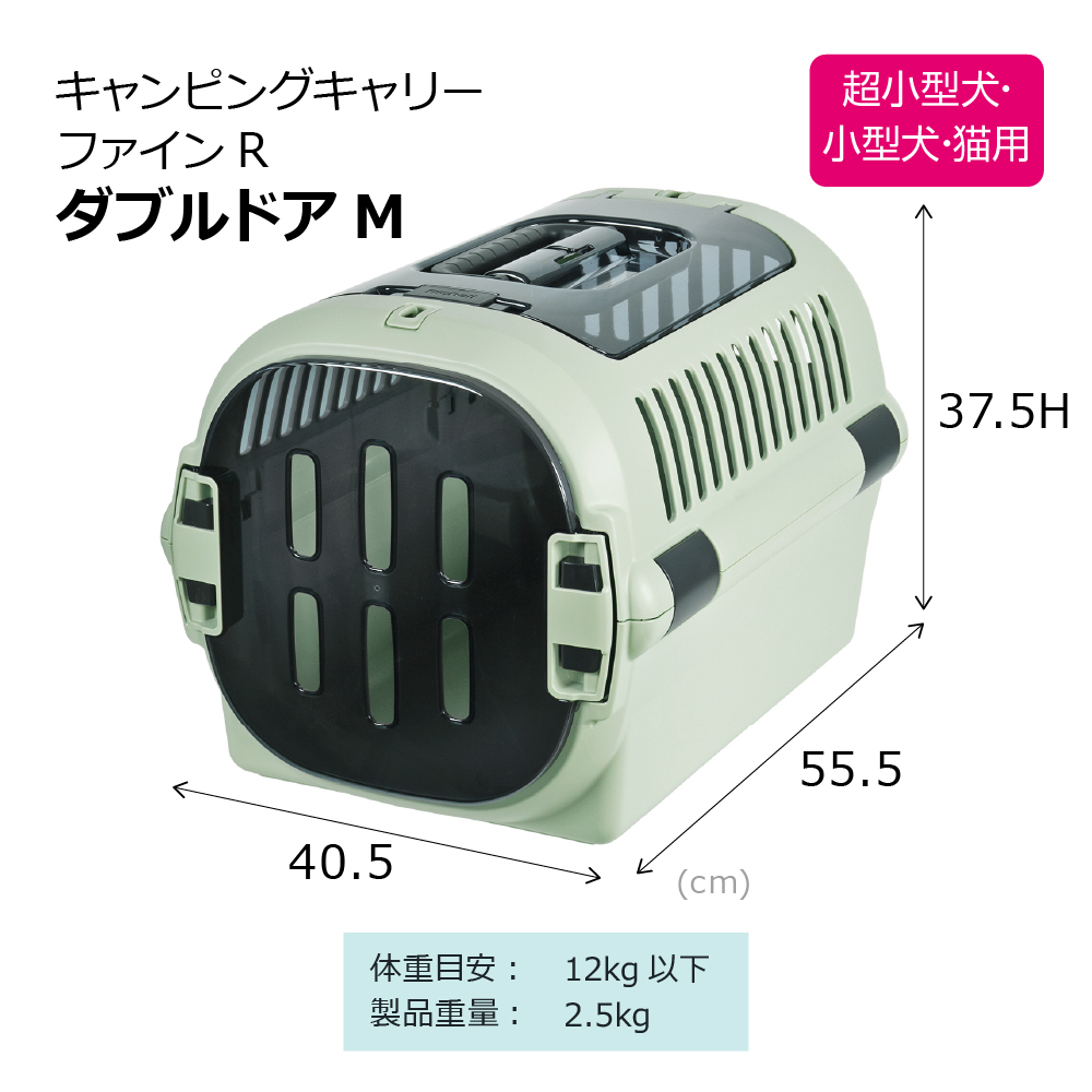 リッチェル（Richell） キャンピングキャリーファインR ダブルドア M
