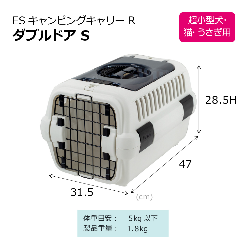 リッチェル（Richell） ES キャンピングキャリーR ダブルドア S