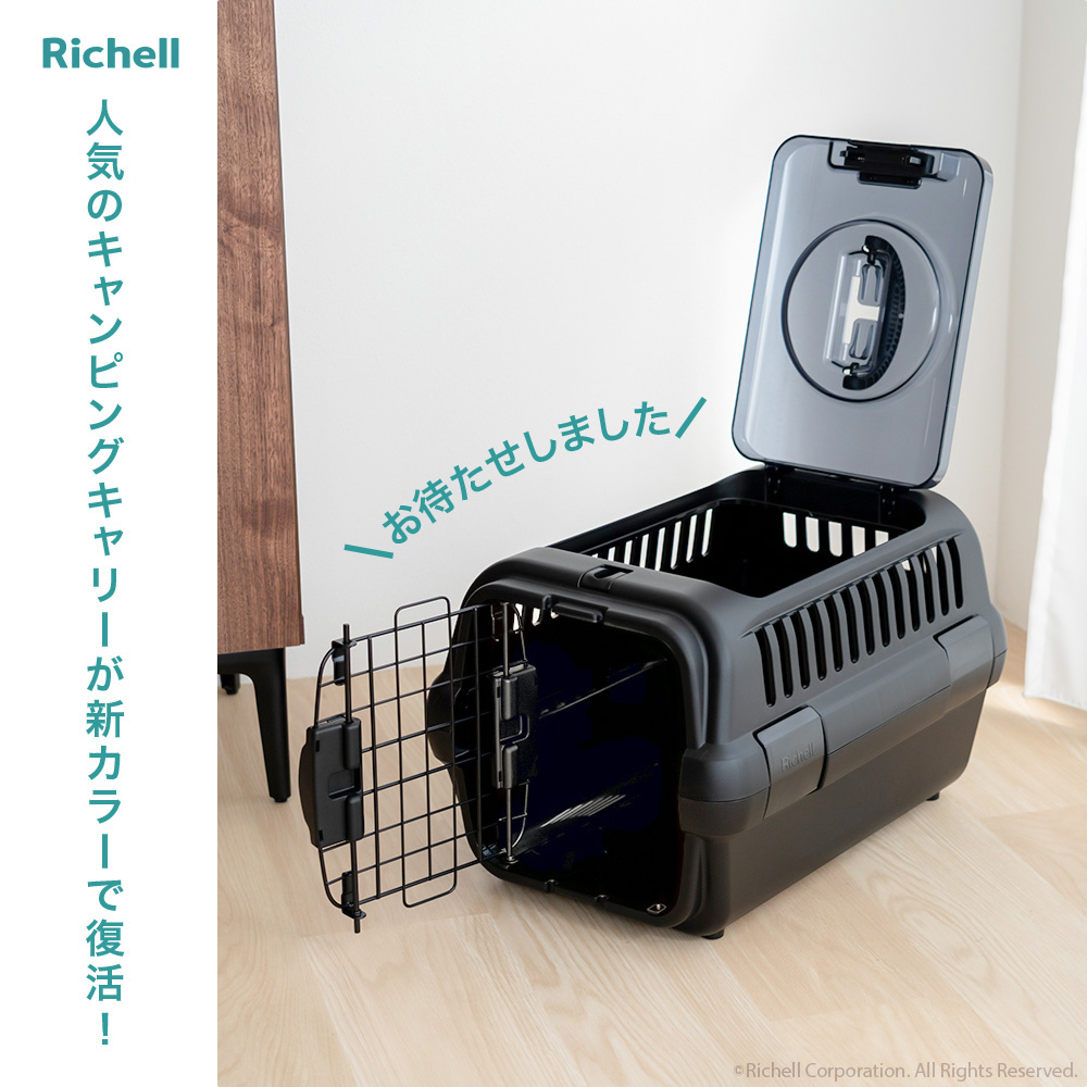 リッチェル（Richell） 【配送区分R1】ES キャンピングキャリーR