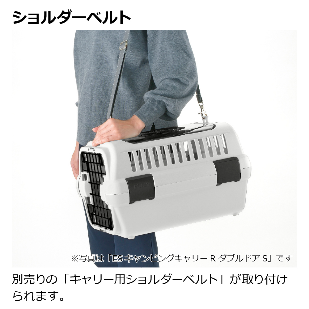 リッチェル（Richell） ES キャンピングキャリーR ダブルドア M