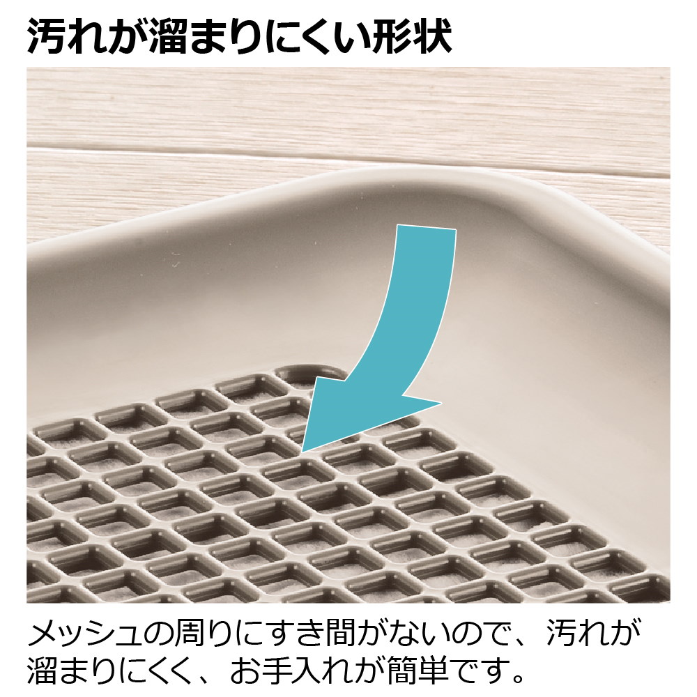 エコルお掃除簡単フラットトレー