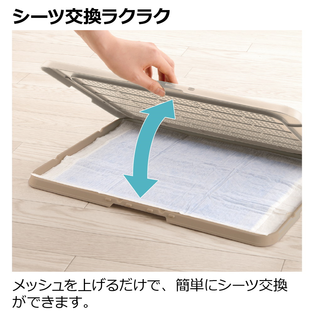 エコルお掃除簡単フラットトレー