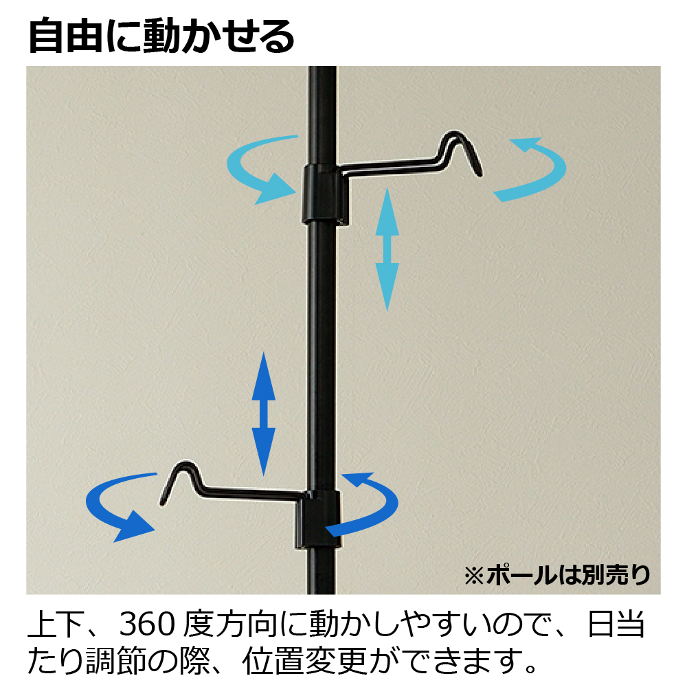 ボタニーハンギングポール用フック