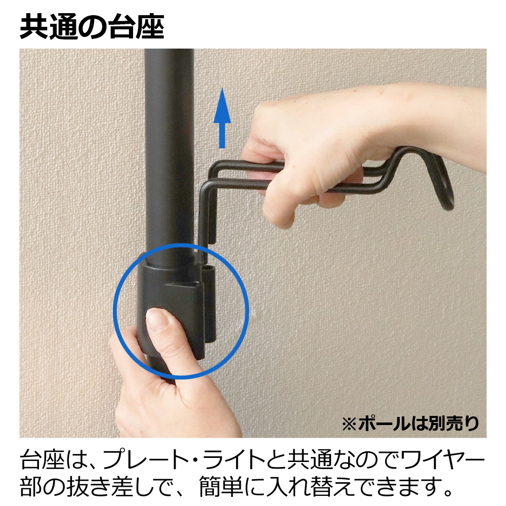 ボタニーハンギングポール用フック