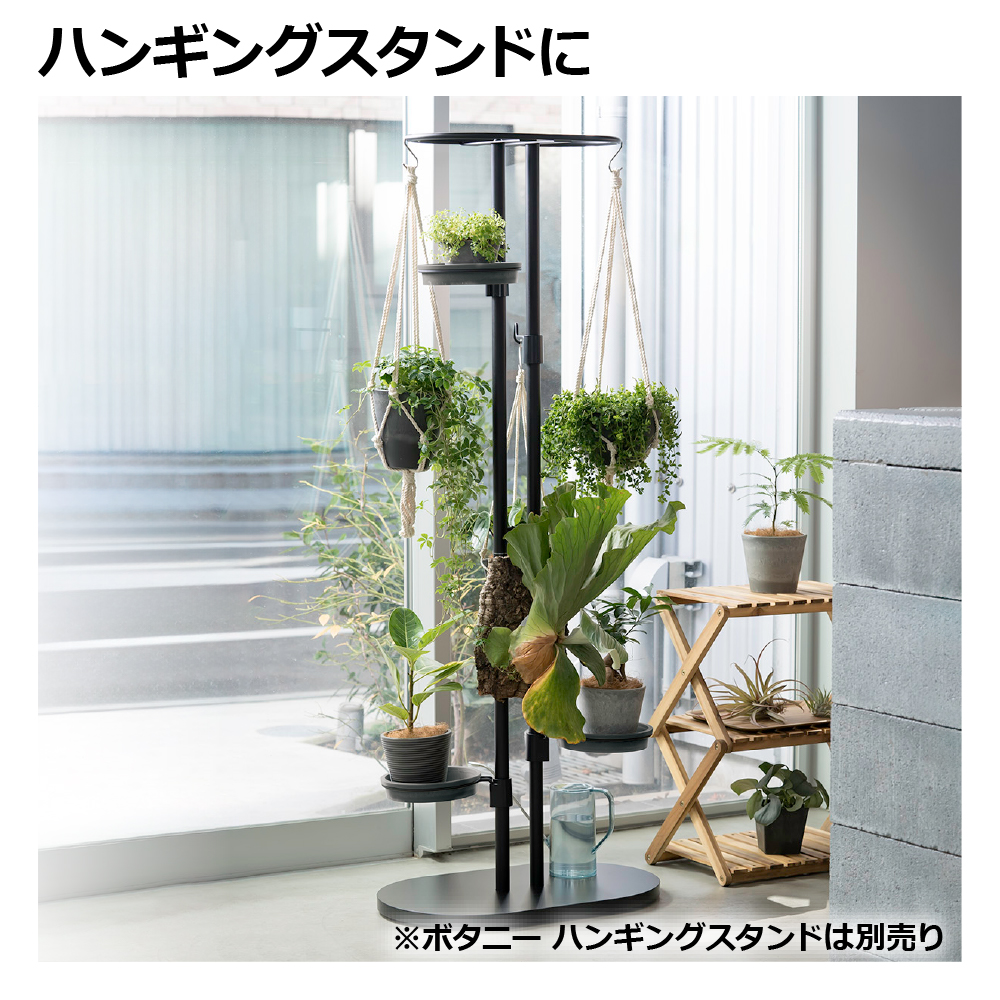 ボタニーハンギングポール用フック