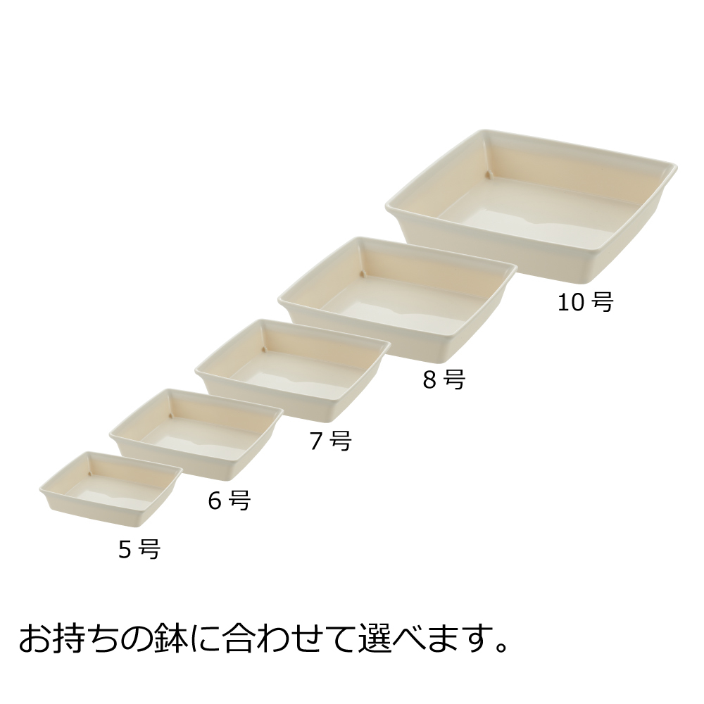 植木鉢ばち皿受け皿受皿角角型リッチェルRichellフォーレスクエアプレート5号
