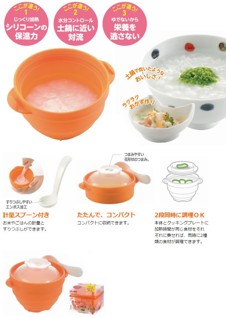 離乳食シリコーンスチーマー