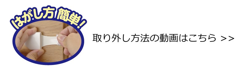ベビーガードはがせる多目的ストッパーミニR