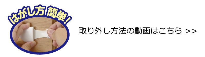 ベビーガードはがせる多目的ストッパーR
