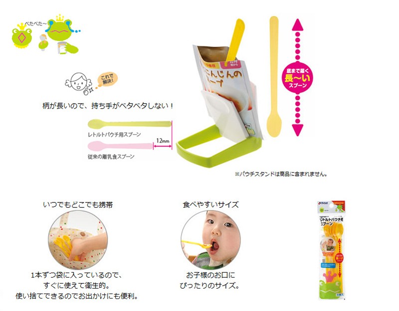 おでかけランチくんレトルトパウチ用スプーン