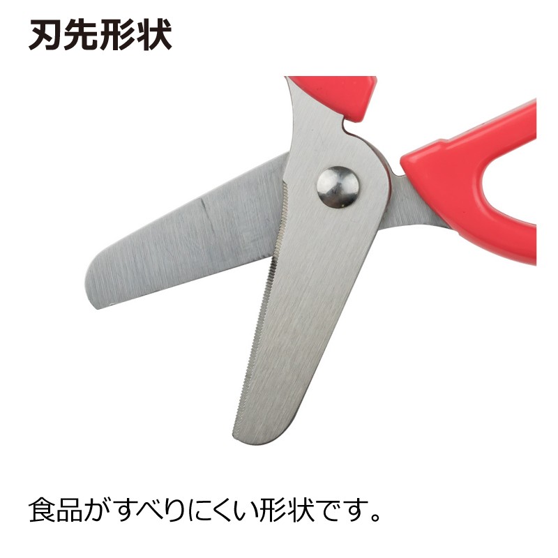 おでかけランチくんサクッと切れる離乳食はさみ