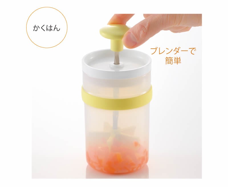 離乳食らくらく時短調理セット