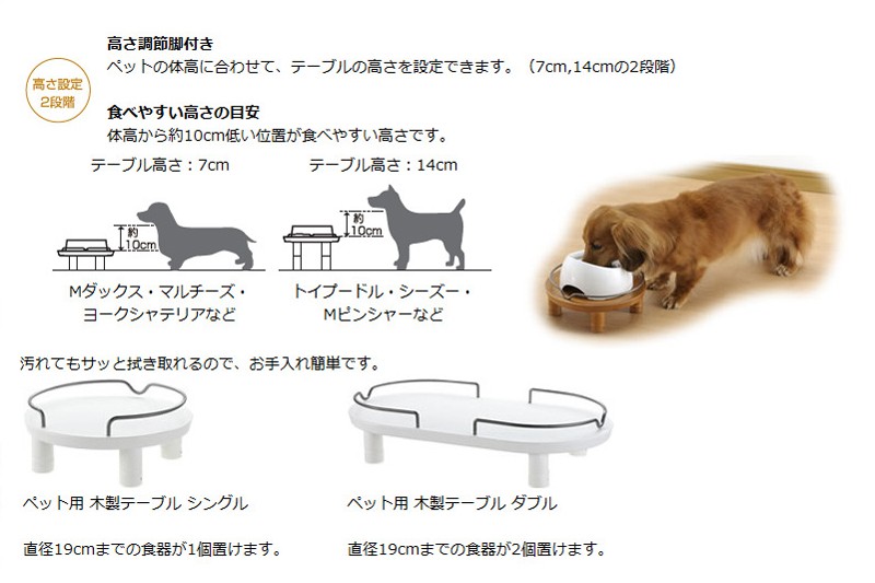 ペット用木製テーブルシングル