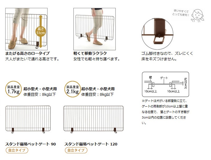 スタンド簡易ペットゲート90