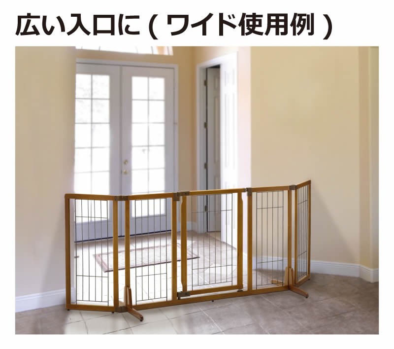 木製おくだけドア付ペットゲートHワイド