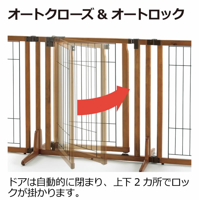 木製おくだけドア付ペットゲートHワイド