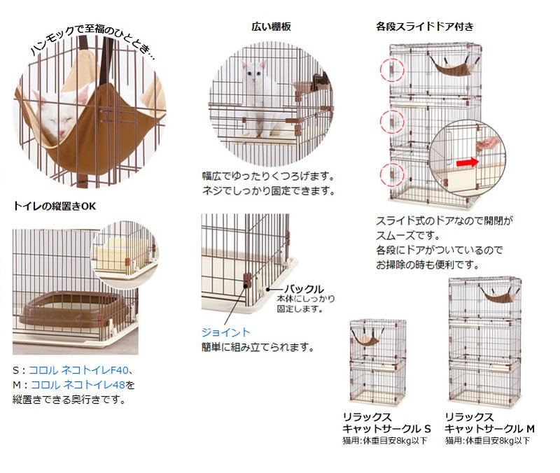 リラックスキャットサークル　ネコ　ケージ　ゲージ リッチェル リラックスキャットサークル S 猫 サークル | チャーム