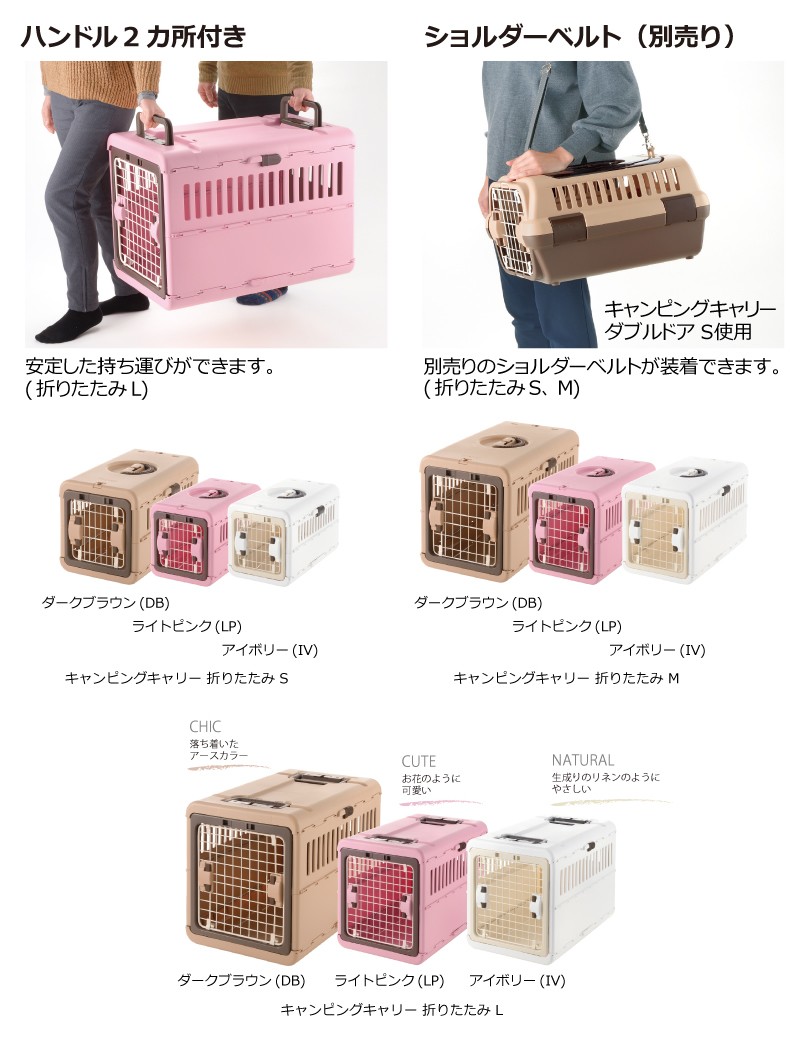 リッチェル（Richell） 犬 キャンピングキャリー 折りたたみ S