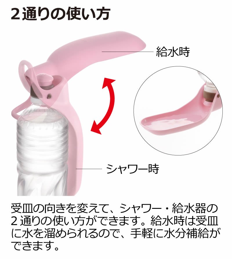 お散歩ハンディシャワーM