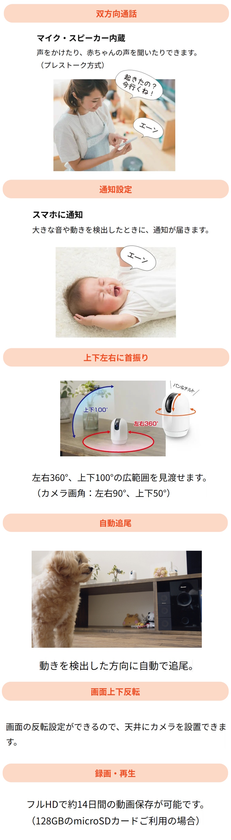 見守りカメラLOOK