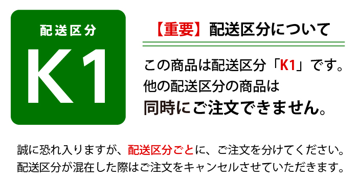 配送区分について