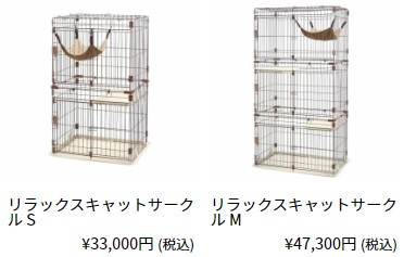 リッチェル(Richell) 猫 ケージ リラックスキャットサークル M リッチェル(Richell) 猫 ケージ リラックスキャットサークル M