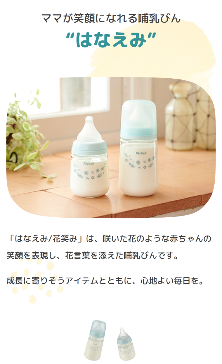 明日出品削除‼️出産準備まとめ売り‼️Richell ファミリア哺乳瓶他 1305812.jpg