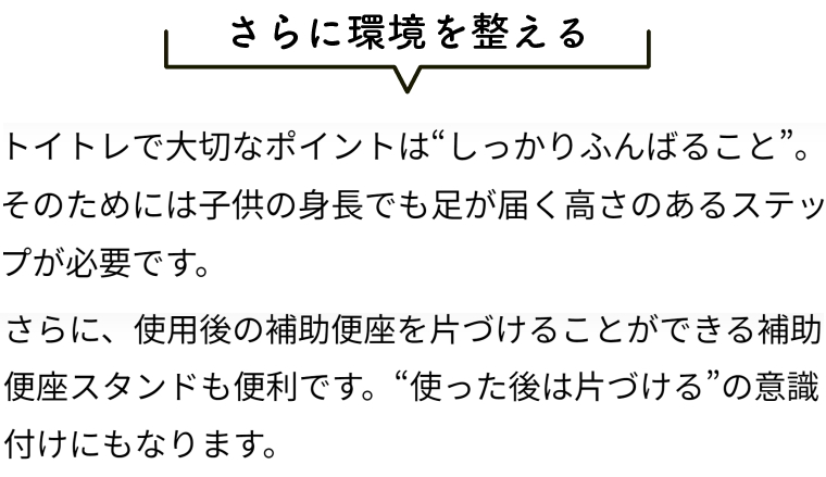 トイトレ用品の選び方