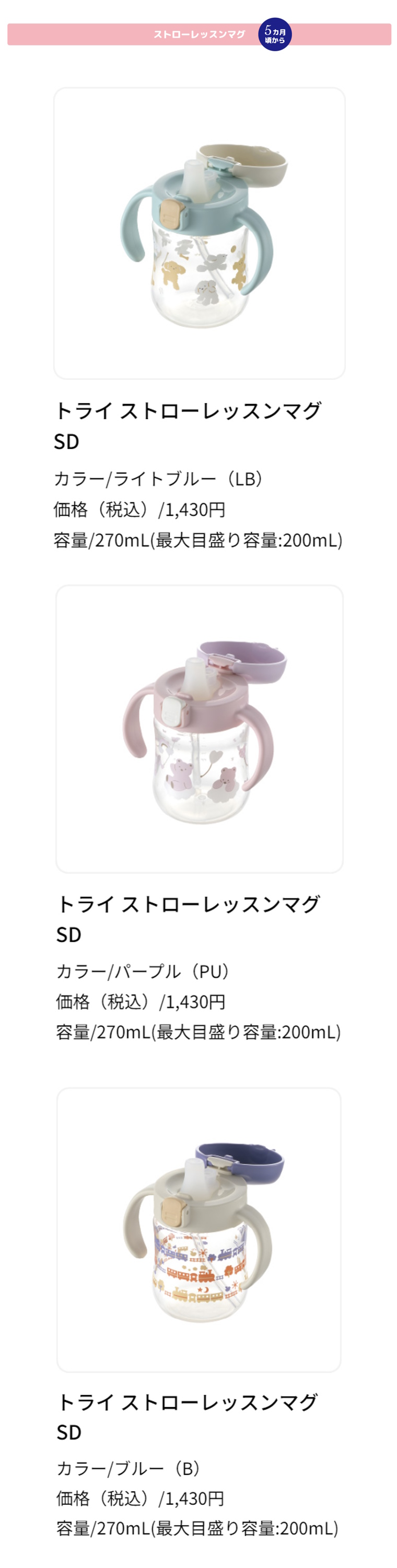 リッチェル ベビーマグ トライ コップレッスンマグSD コップマグ リッチェル ベビーマグ トライ コップレッスンマグSD コップマグ