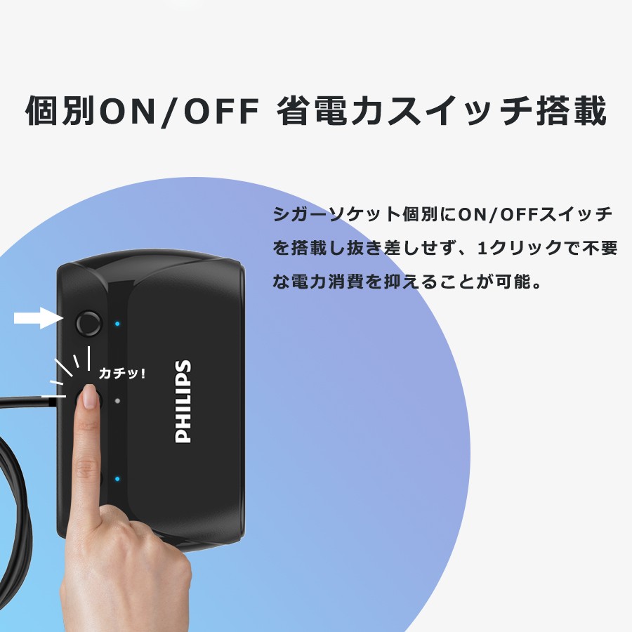 シガー ソケット カー チャージャー 3連 分配器 iPhone Android 急速充電 USB 2.1A 電圧測定 機能 搭載 12V 24V  車対応 送料無料 PHILIPS ブランド 直販店 :DLP2019:RichGo-Japan - 通販 - Yahoo!ショッピング