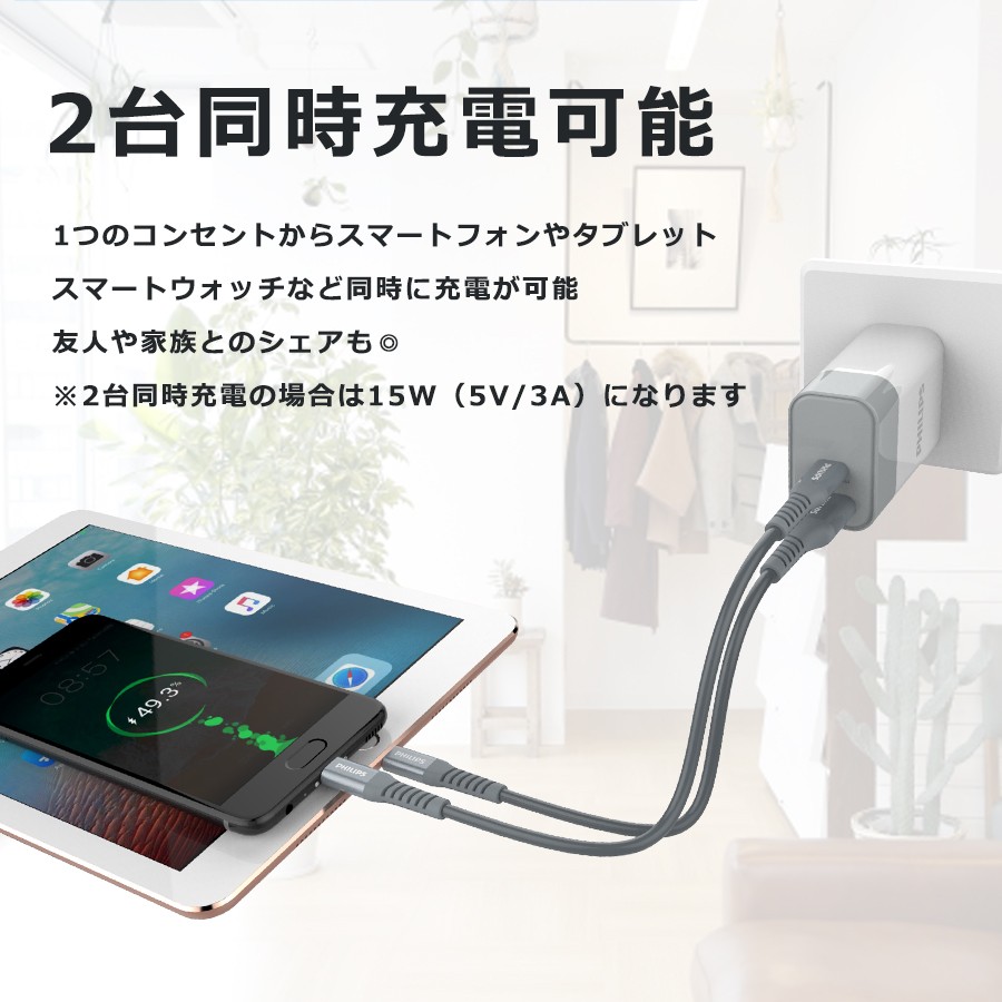 iPhone Android 対応 USB Type-C 急速 充電器 2ポート 18W PD QC 折り畳み コンパクト 旅行 に便利な 海外 変換  プラグ 付属 安心 安全 PSE認証 PHILIPS 直販店 :DLP4320C:RichGo-Japan - 通販 - Yahoo!ショッピング