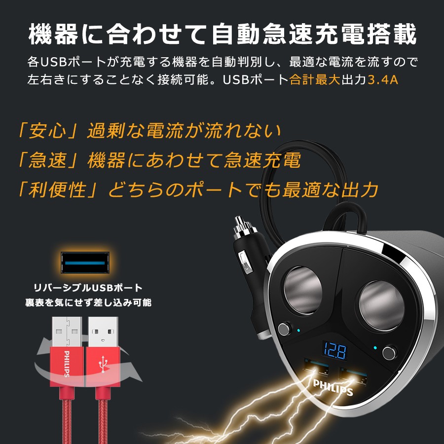 シガー ソケット usb 充電器 2連 増設 分配器 コップ型 カー チャージャー 車載用 カー用 3.4A 12v 24v 車対応 スマホ  タブレット iphone Android スイッチ付き :DLP7520N:RichGo-Japan - 通販 - Yahoo!ショッピング