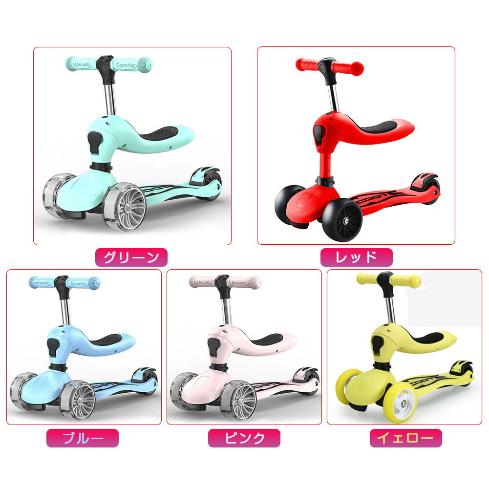 子供用 幼児用 キッズ スクーター 3輪 キックボード LED 光る