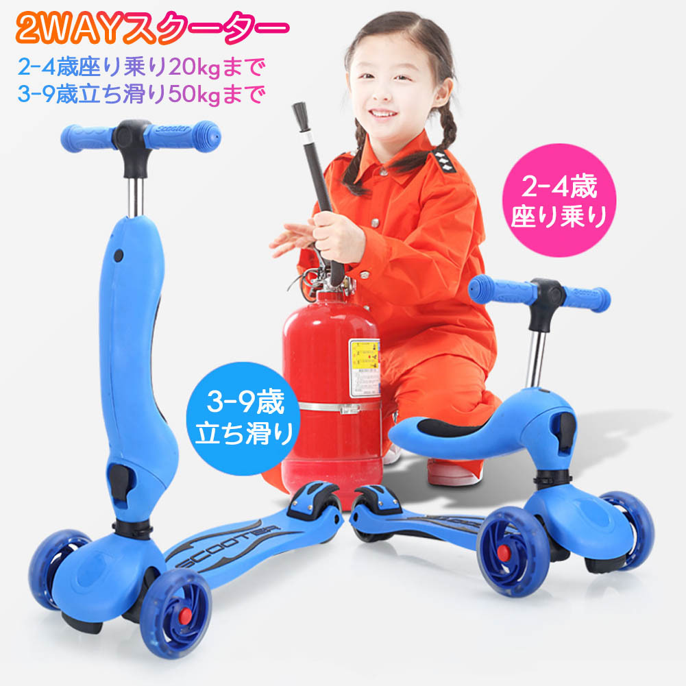 子供用 幼児用 キッズ スクーター 3輪 キックボード LED 光るウィール 