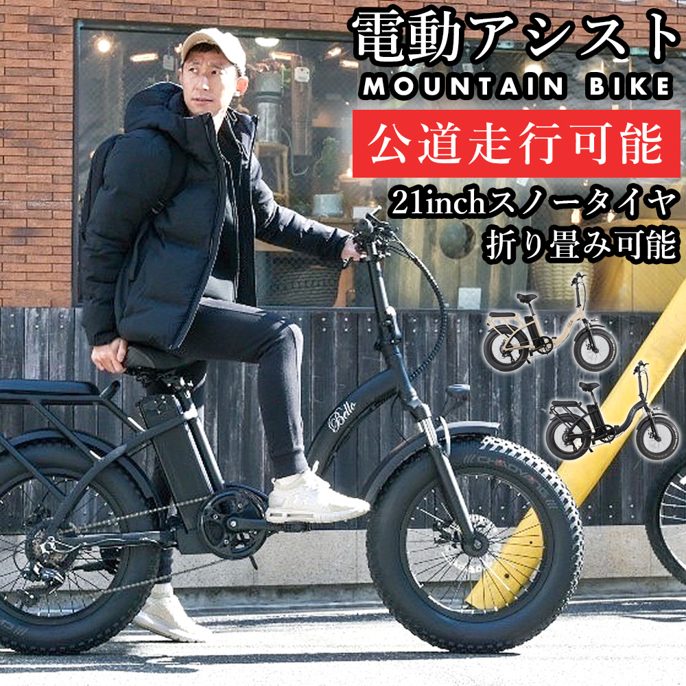 電動自転車 おしゃれ 電動アシスト自転車 マウンテンバイク シマノ 7段 