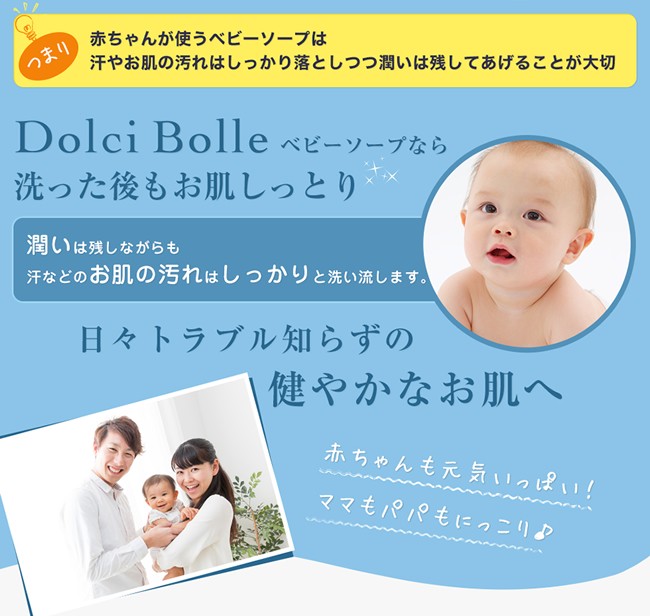 無添加]Dolci Bolle(ドルチボーレ) ベビーソープ 300ml 泡タイプ