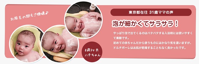 無添加]Dolci Bolle(ドルチボーレ) ベビーソープ 300ml 泡タイプ