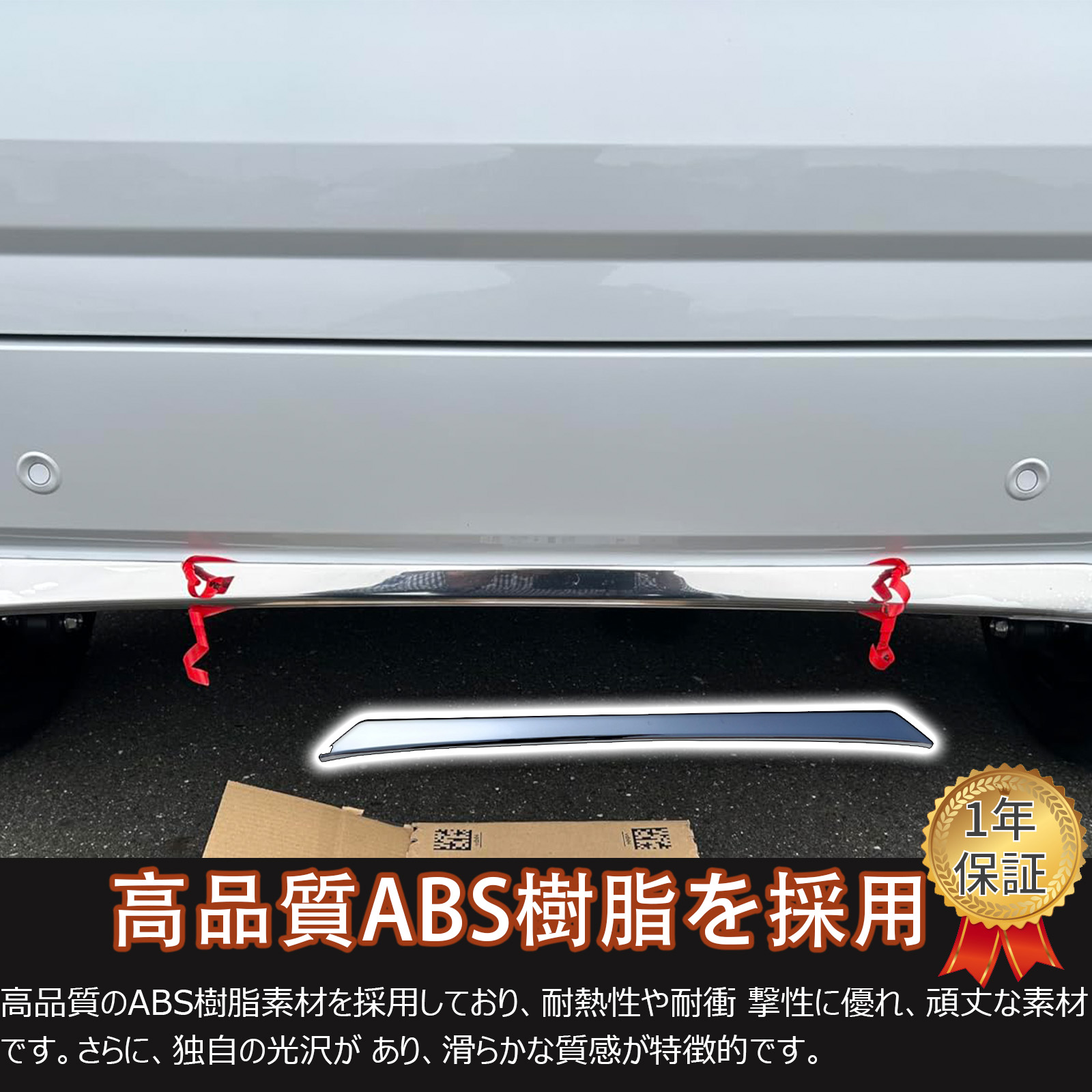新型 タントカスタム LA650S/LA660S 後期 アクセサリー リアリップ