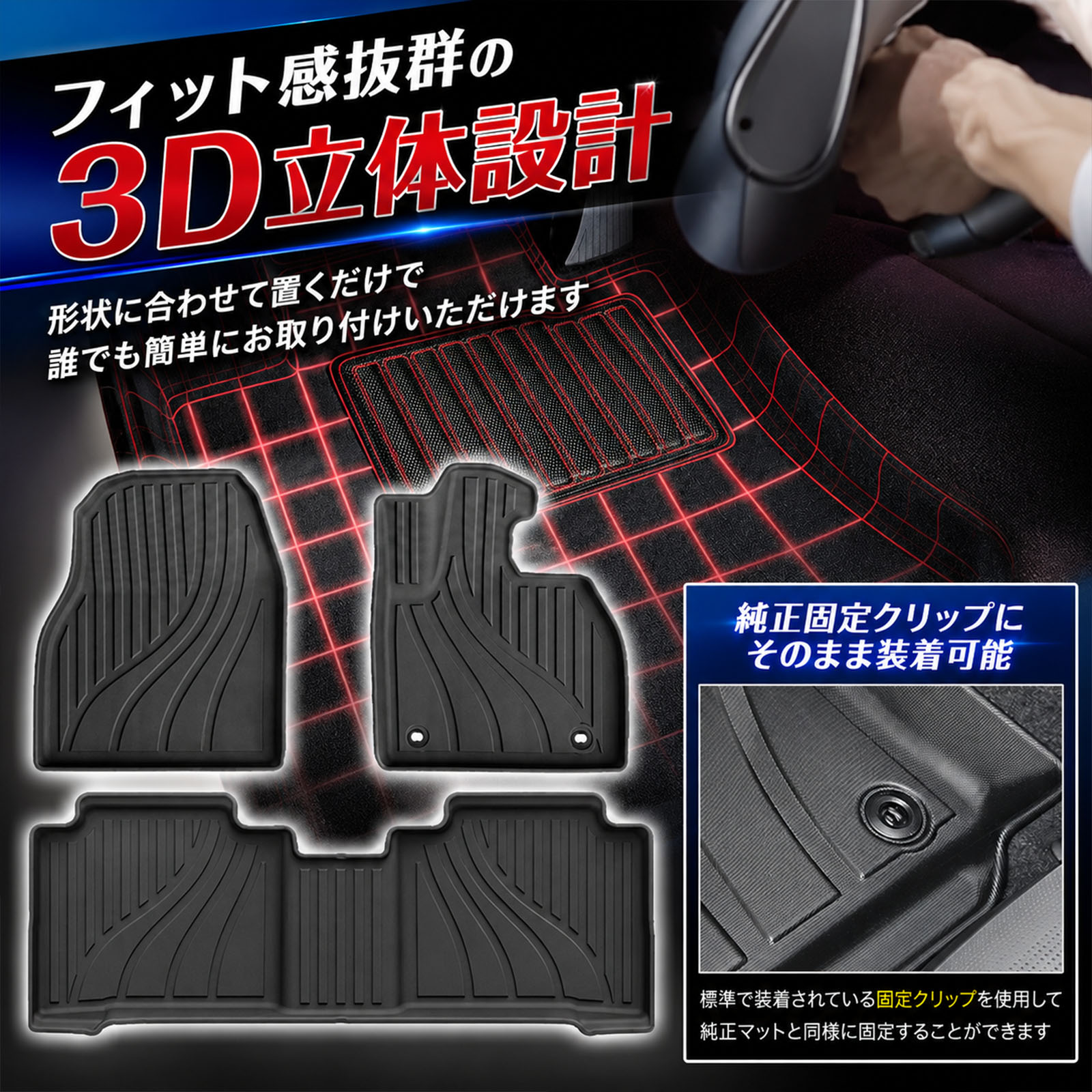 新型bz4X 10系 bZ4Xツーリング 専用 パーツ フロアマット 立体 3D