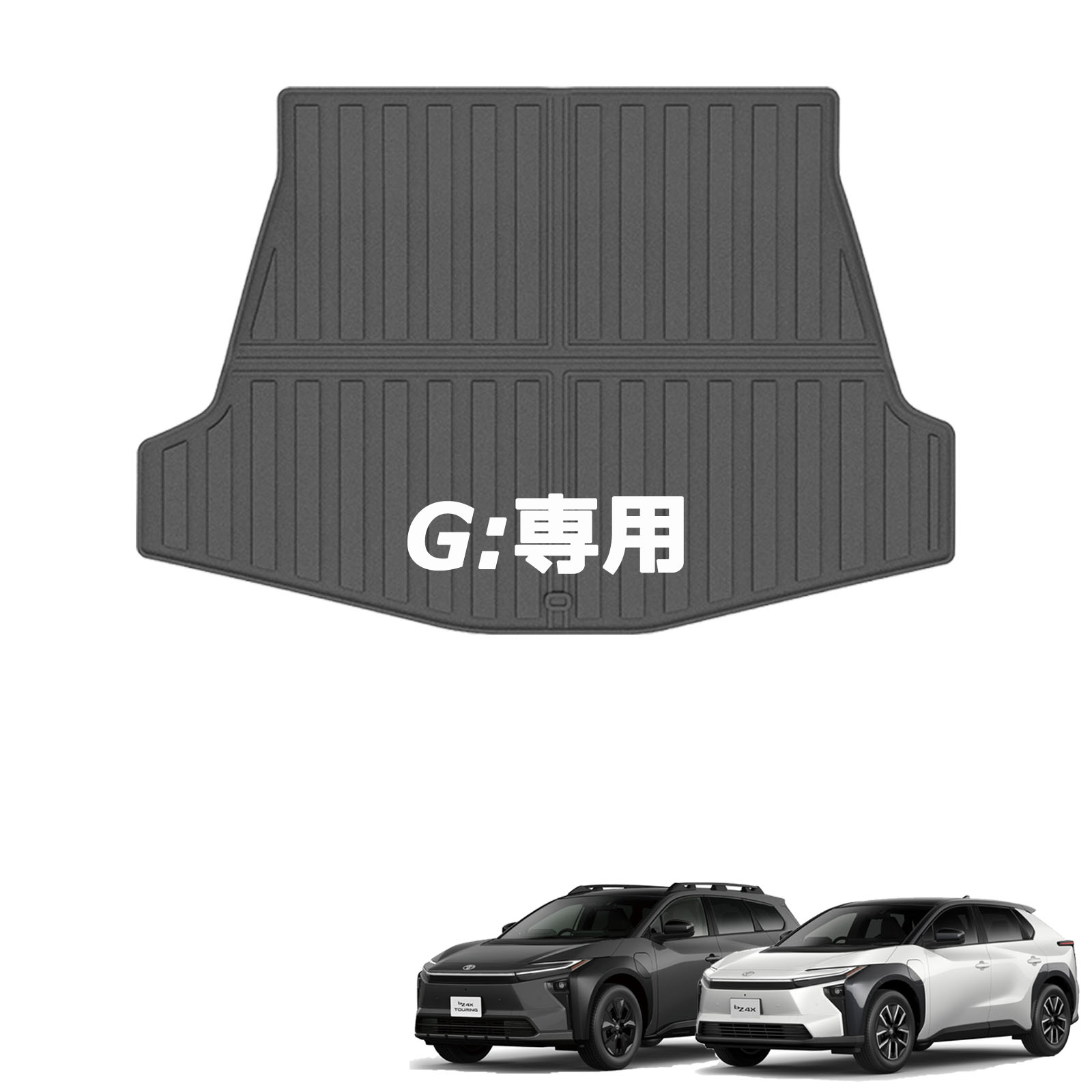 新型bz4X 10系 Z/G対応 2025年10月〜 アクセサリー セット フロア