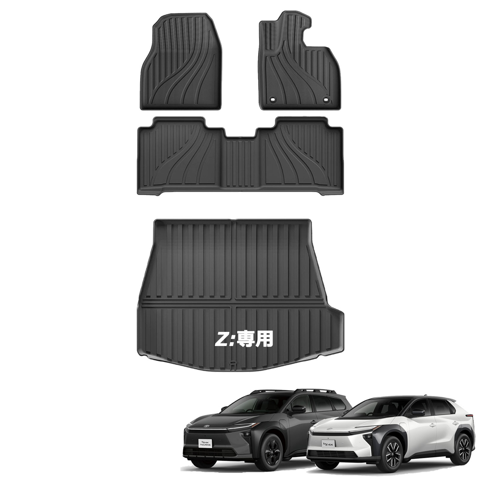 新型bz4X 10系 Z/G対応 2025年10月〜 アクセサリー セット フロア