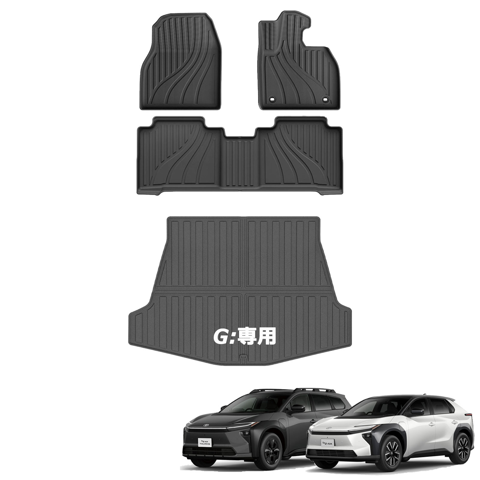 bz4x（自動車用フロアマット）｜フロアマット、車用マット｜自動車