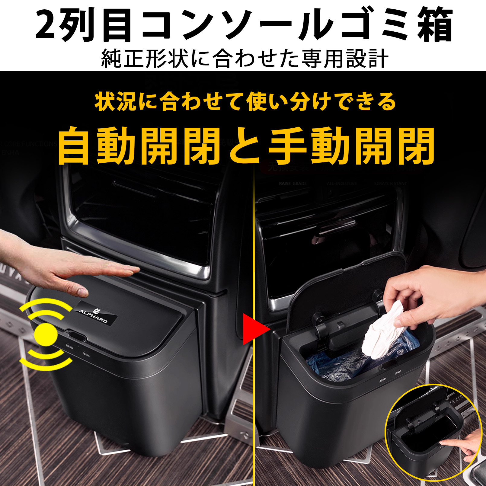 アルファード 40系 ヴェルファイア パーツ センターコンソール ゴミ箱