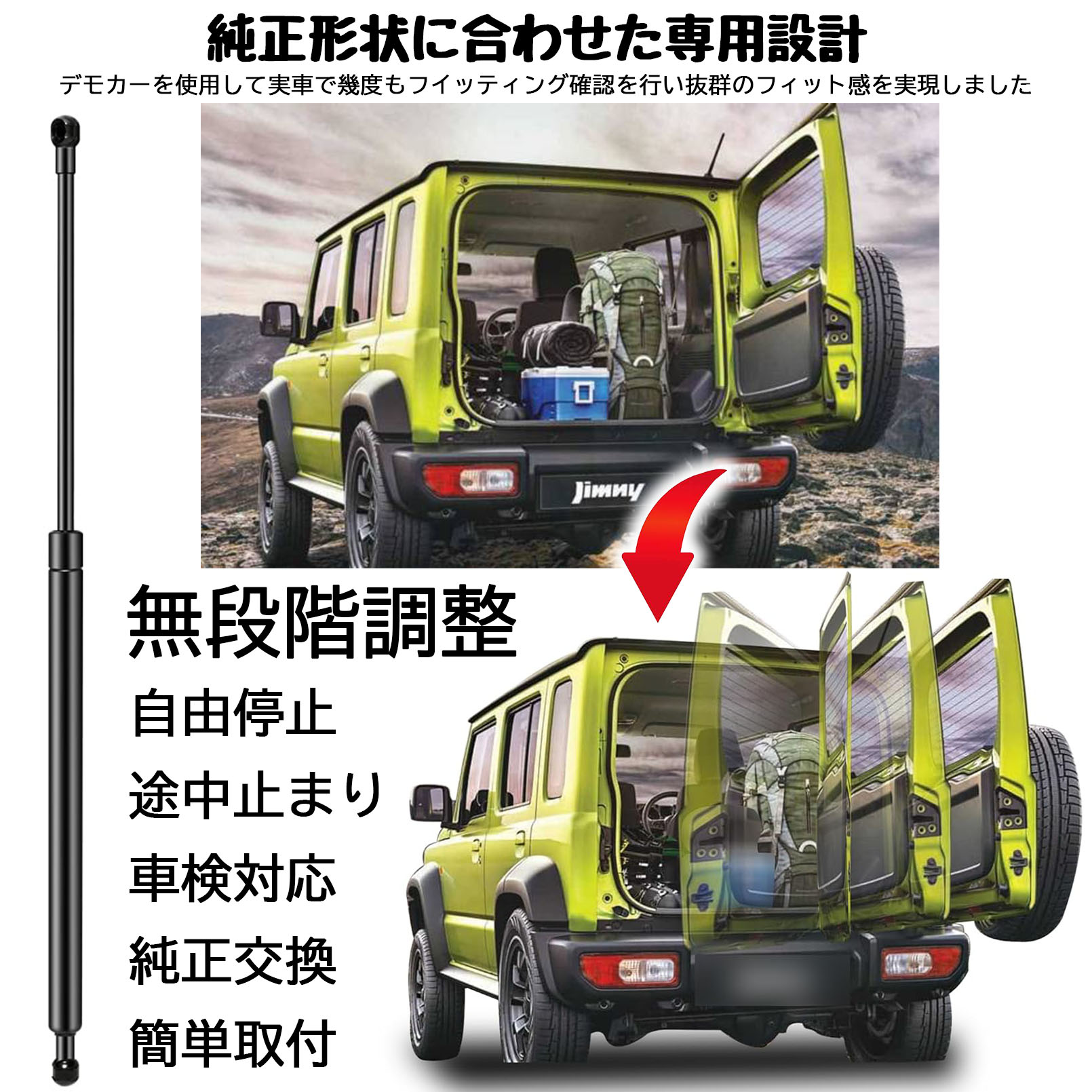 ジムニーノマド JC74 5ドア ジムニーシエラ JB74 パーツ バックドア