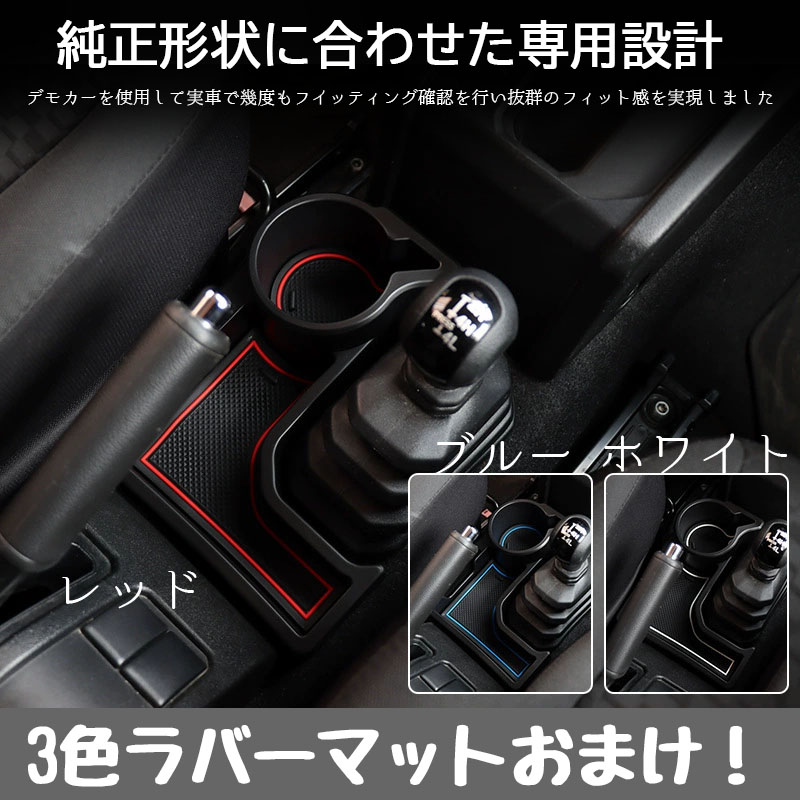 ジムニーノマド JC74 5ドア ジムニーシエラ JB74 パーツ コンソール
