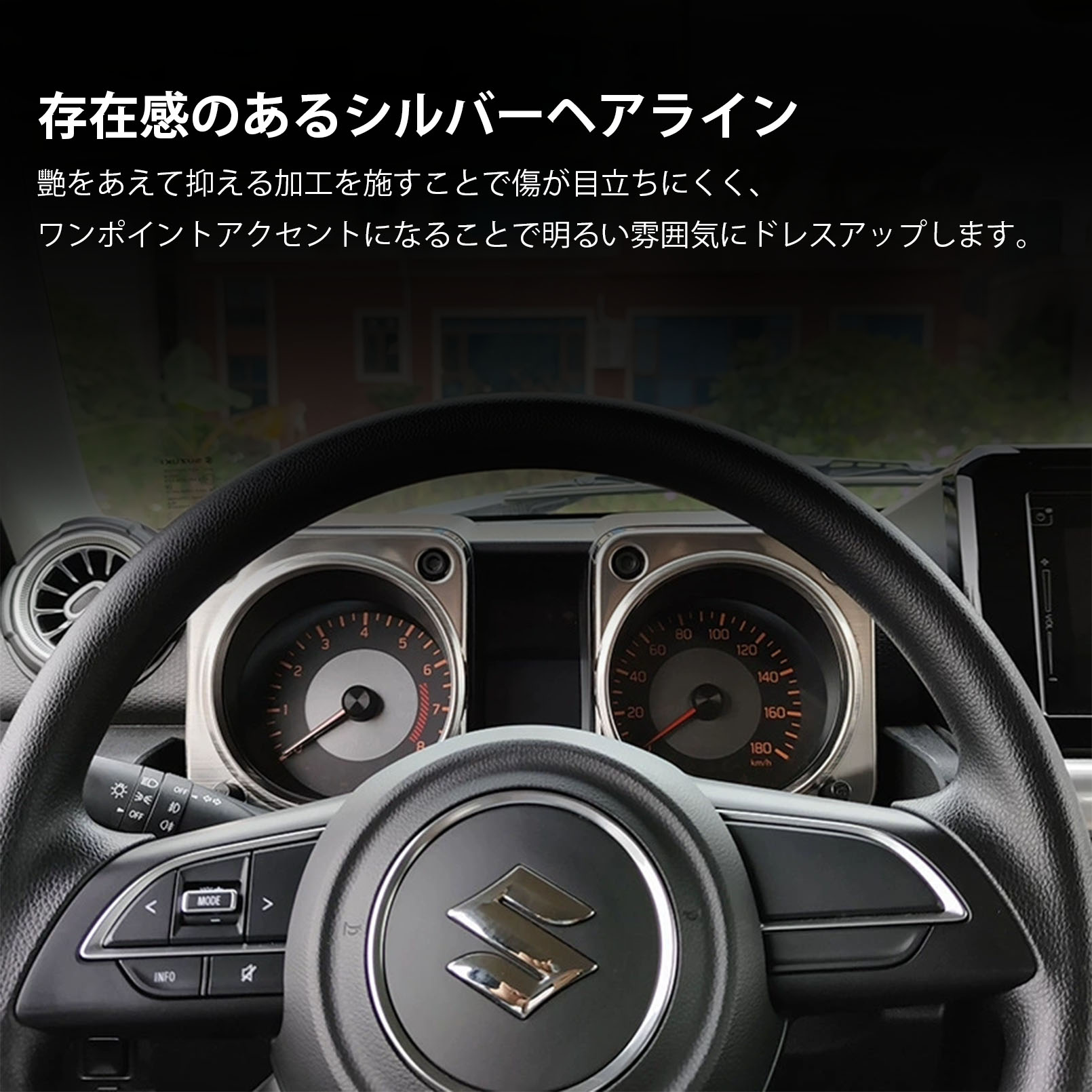 ジムニーノマド JC74 5ドア ジムニーシエラ JB74 パーツ メーター周り