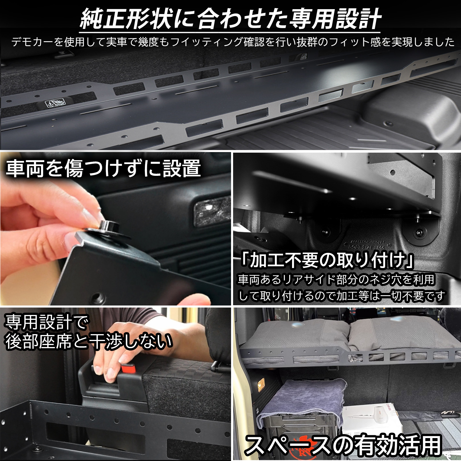 ジムニーノマド JC74 5ドア パーツ トランク収納ラック トランク拡張棚