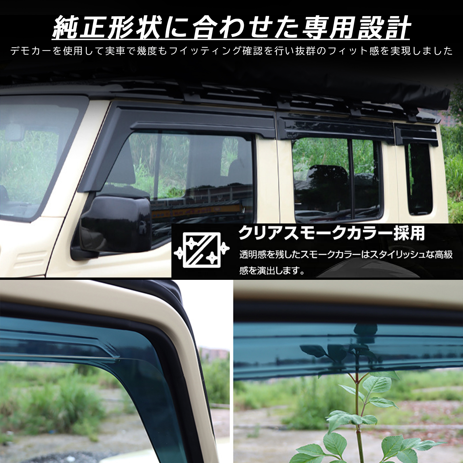 ジムニーノマド JC74 5ドア パーツ ドアバイザー 6pcs 雨よけ サイド